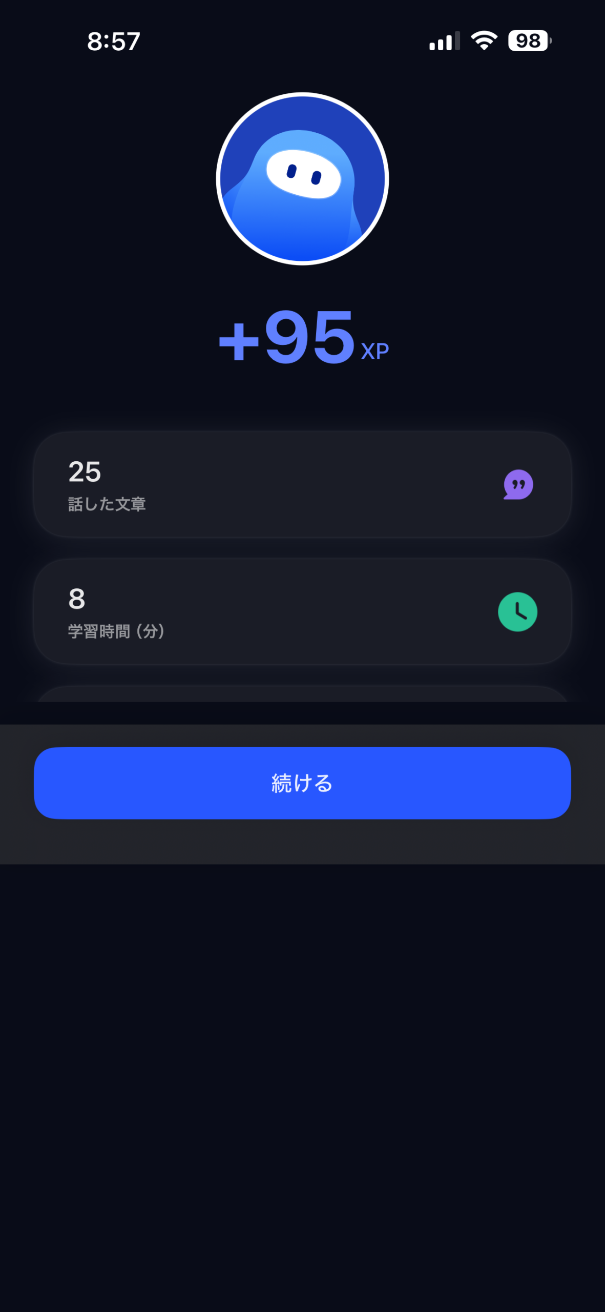 Speakの結果画面。95XP、話した文章25、学習時間8分と表示されている