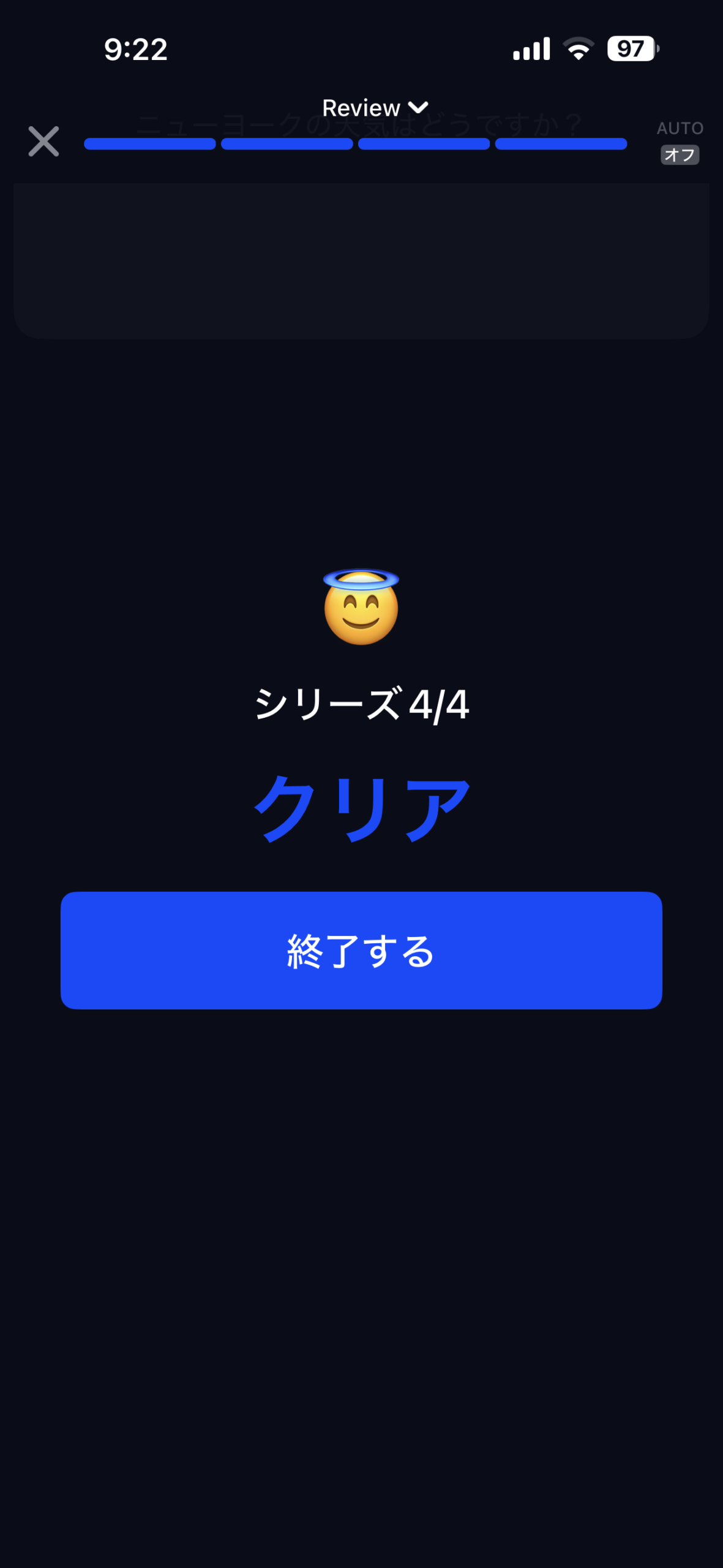 Speakのシリーズ4/4クリア画面